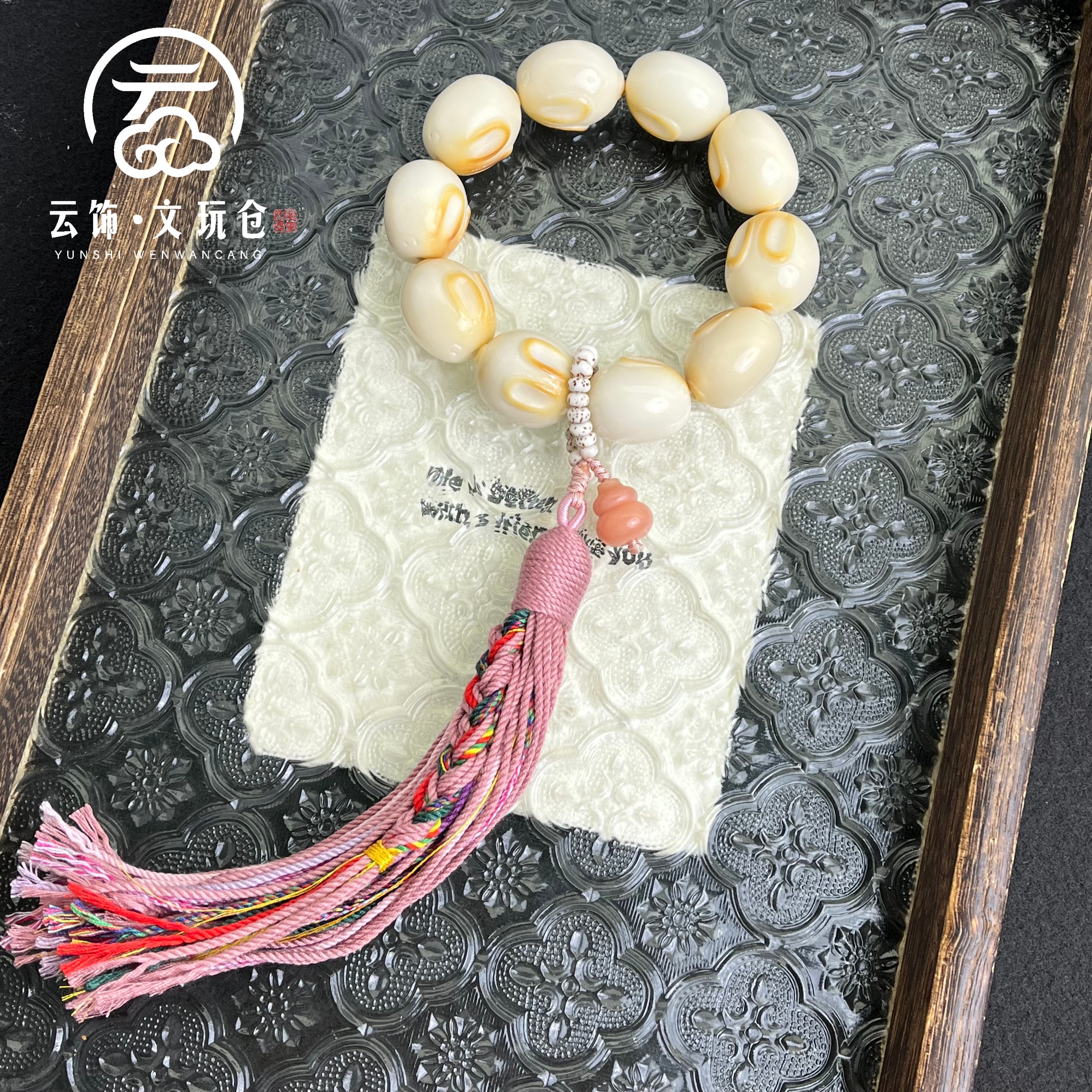 【脂彩24mm】象牙果炭烤圆溜兔手持 CP115-1979