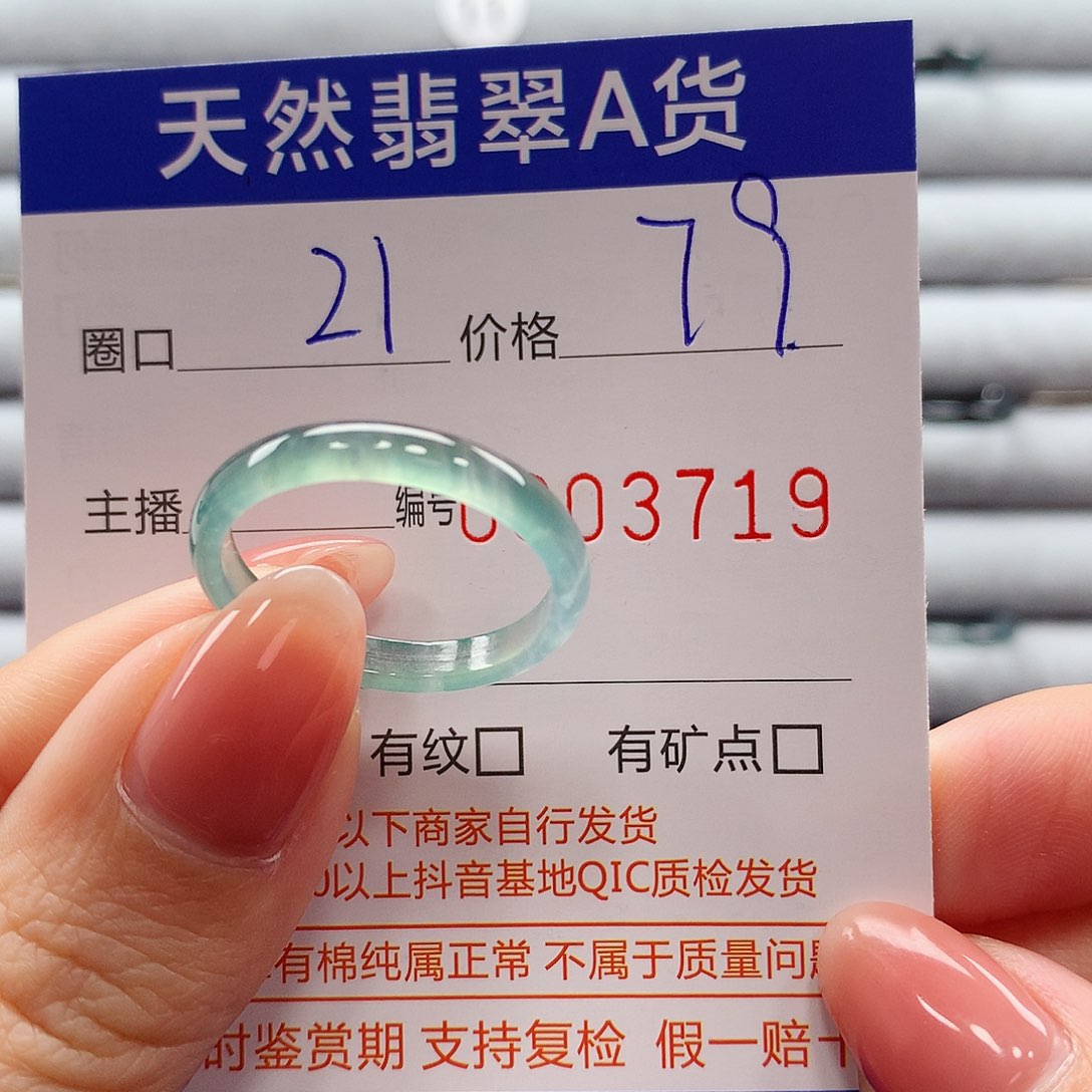 翡翠戒指未镶嵌翡翠