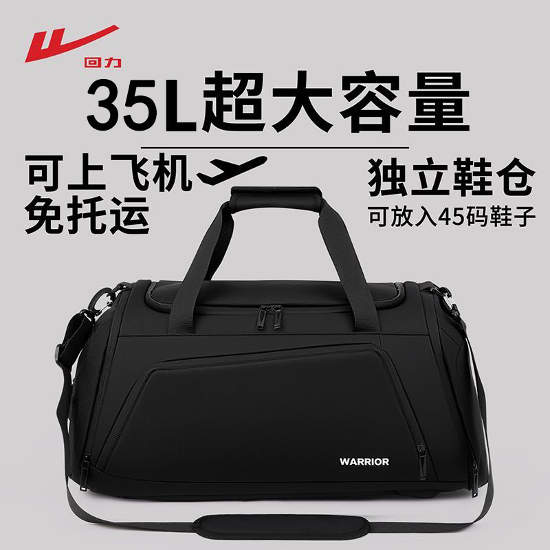 回力旅行包超大容量短途轻便双肩包出差便携登机包手提运动健身包商品图