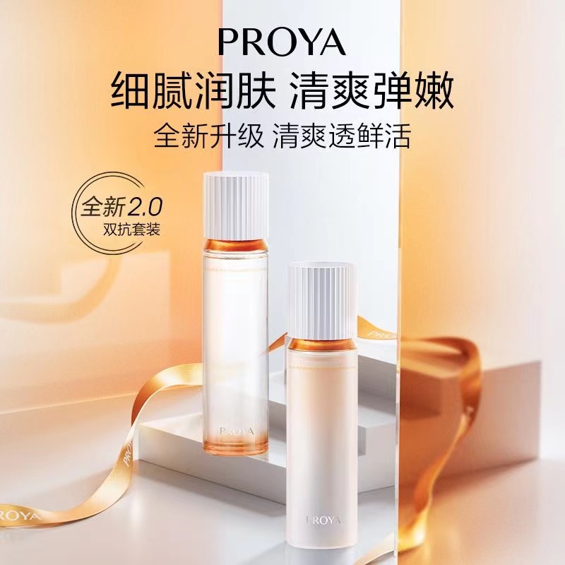 珀莱雅2.0双抗水乳霜补水保湿紧致提亮滋润修护爽肤晚上熬夜护肤