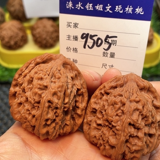 把件文玩核桃41全品南疆9505