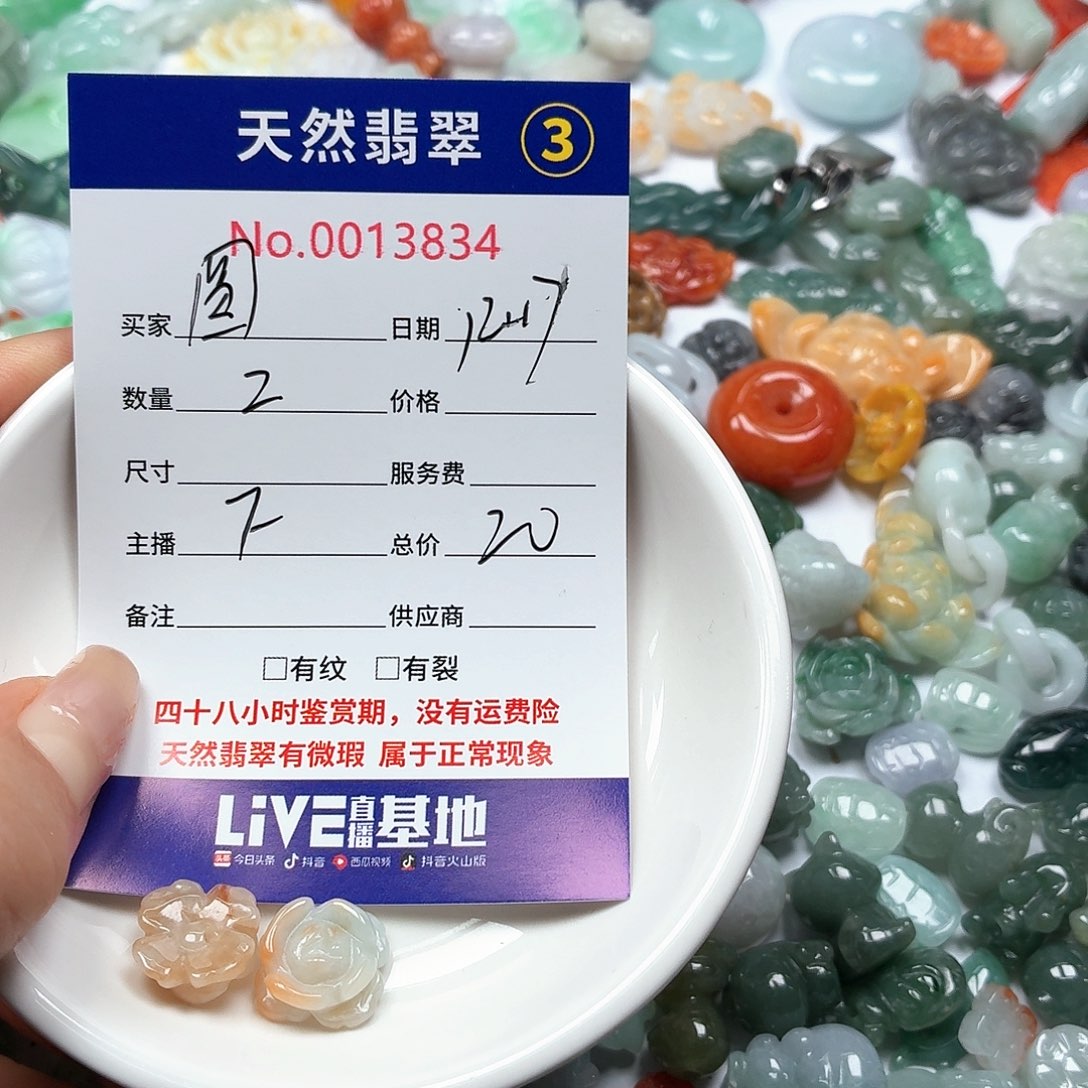 圆***圈翡翠未镶嵌颈饰677888