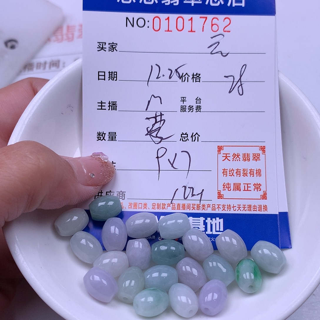 元***元翡翠未镶嵌手链翡翠