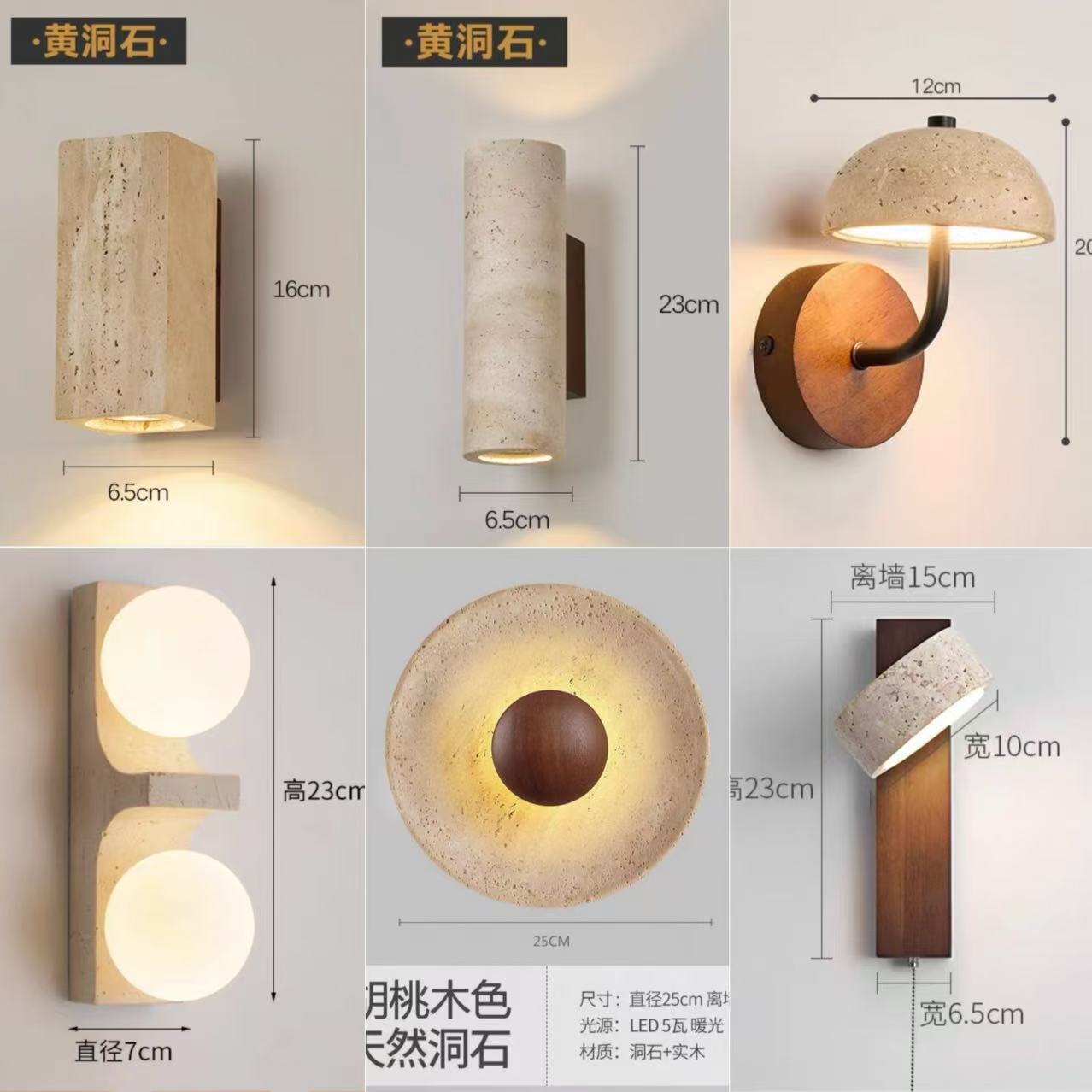 日式侘寂风床头壁灯黄洞石复古风民宿奶油风卧室客厅阳台