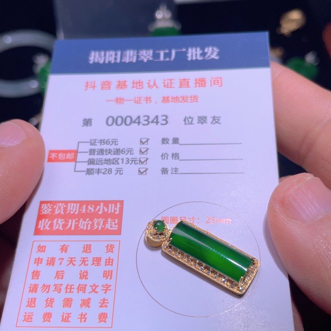 翡翠颈饰18K金镶嵌翡翠