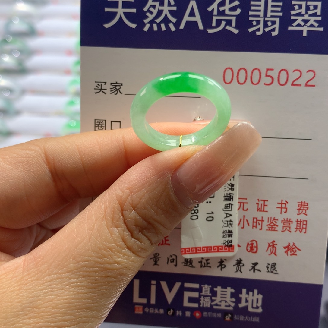 石英质玉戒指未镶嵌10号