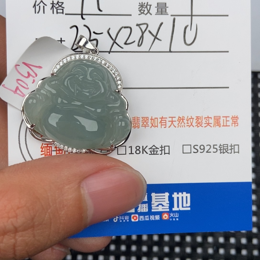 翡翠颈饰未镶嵌吊坠