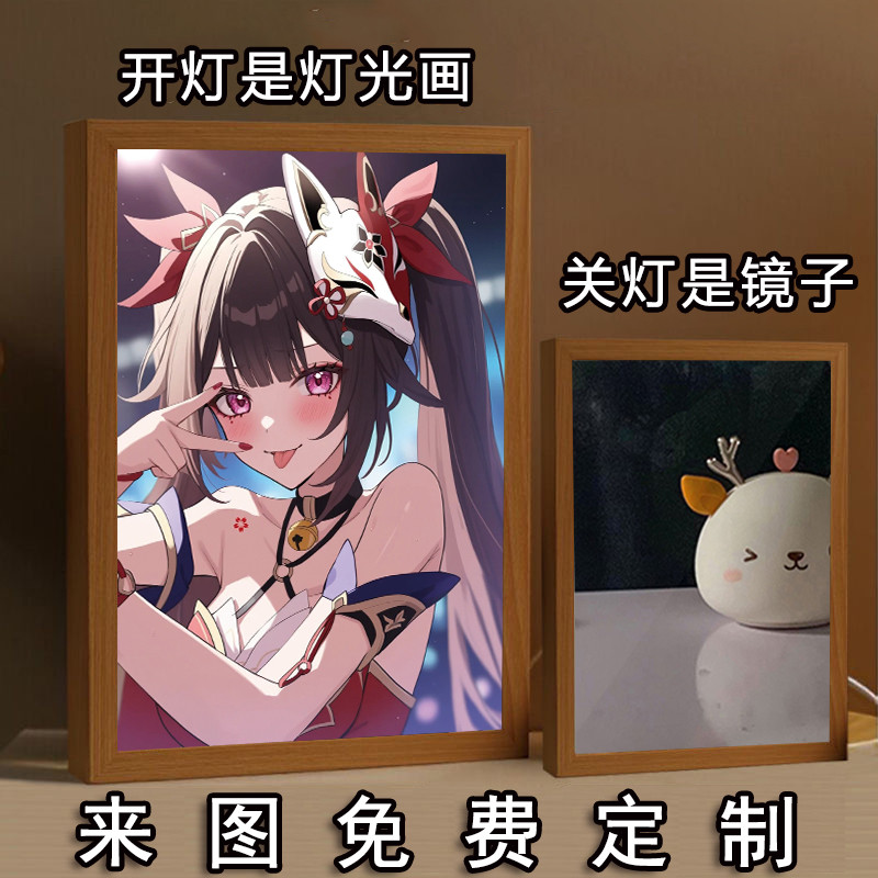 崩坏星穹铁道花火周边摆件灯光画 划镜子卧室小夜灯床头画 划礼物