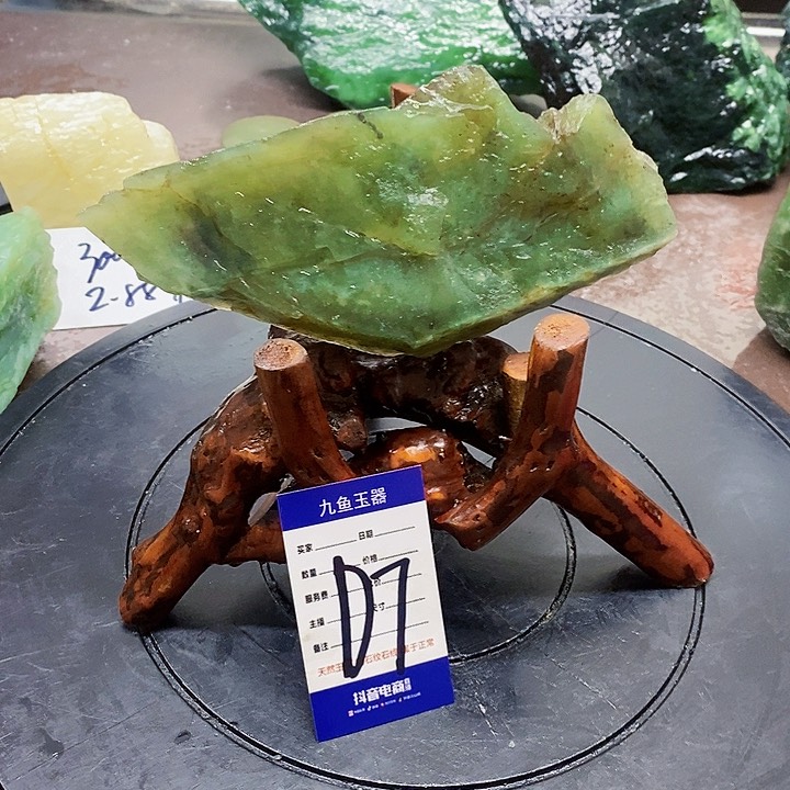 蛇纹石玉原石未镶嵌