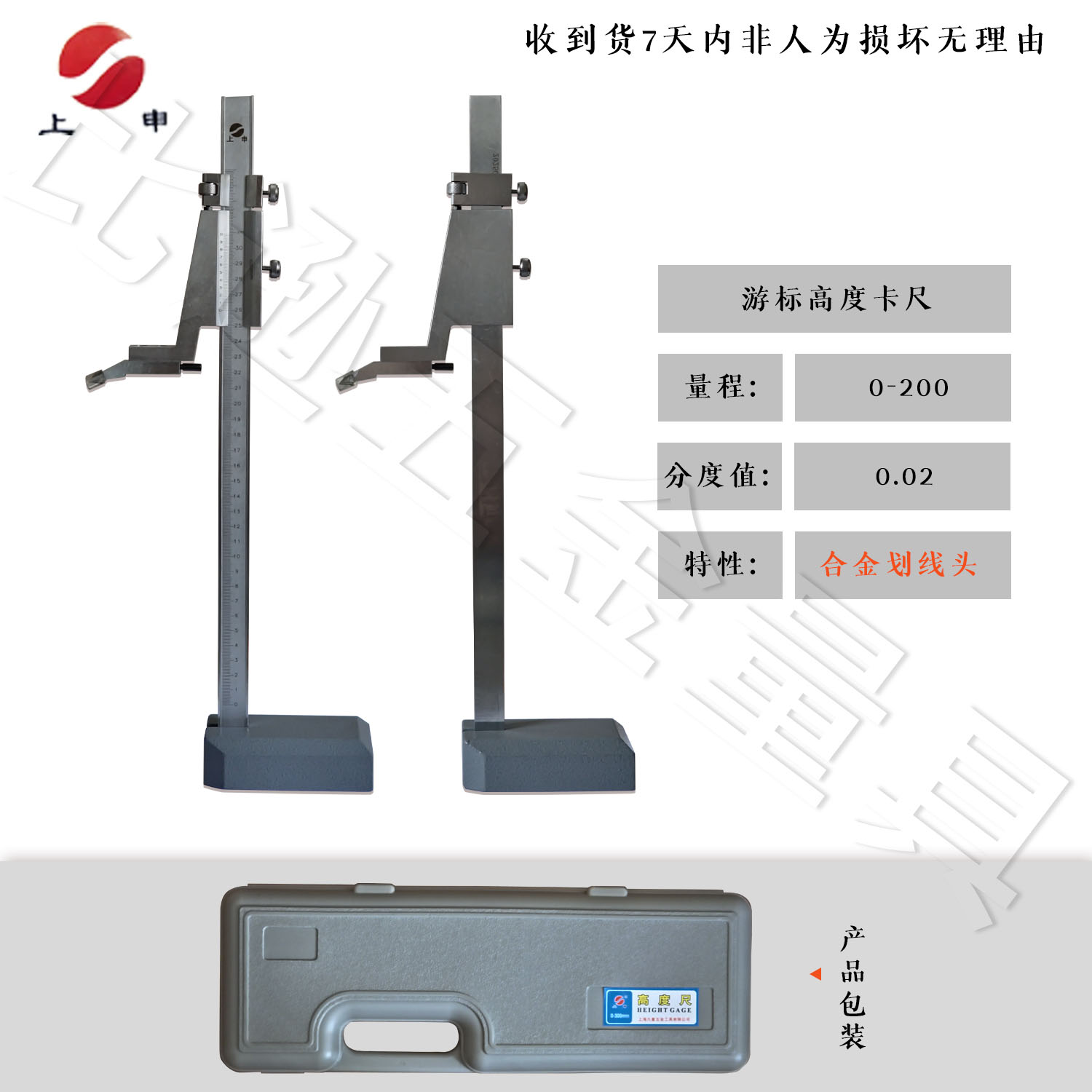 全新上申桂林成量游标数显高度划线卡尺0-200-300-500游标高度尺