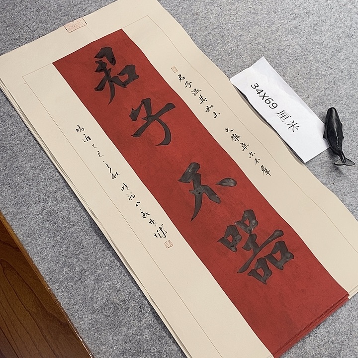 书法青城书法作品惠友