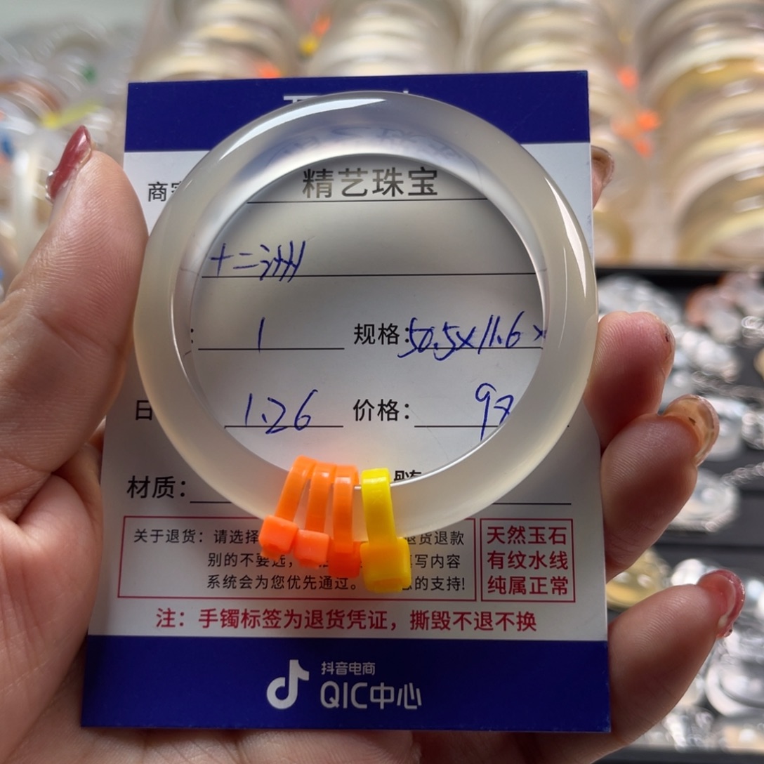 玛瑙/玉髓手镯未镶嵌