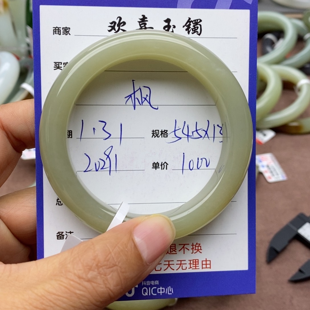 和田玉手镯未镶嵌?*