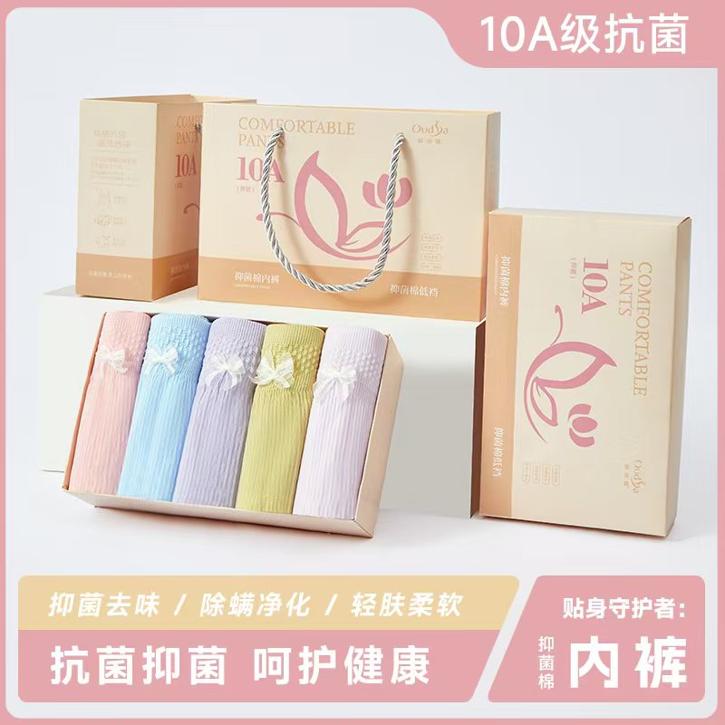 【五条礼盒装】手提袋10A抑菌底档高腰女士裤收腹提臀