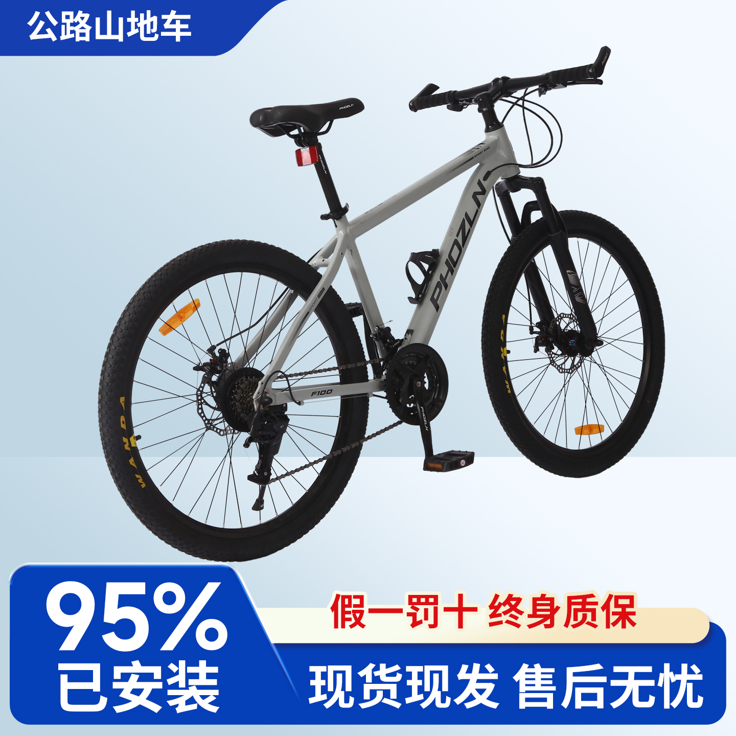 蓝图变速铝合金男女通用变速减震山地自行车适合骑行学生成人