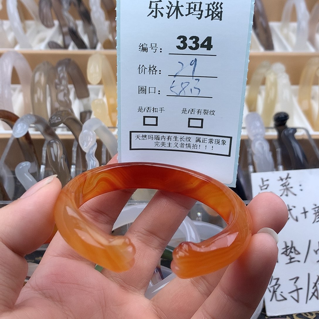 玛瑙/玉髓未镶嵌手镯