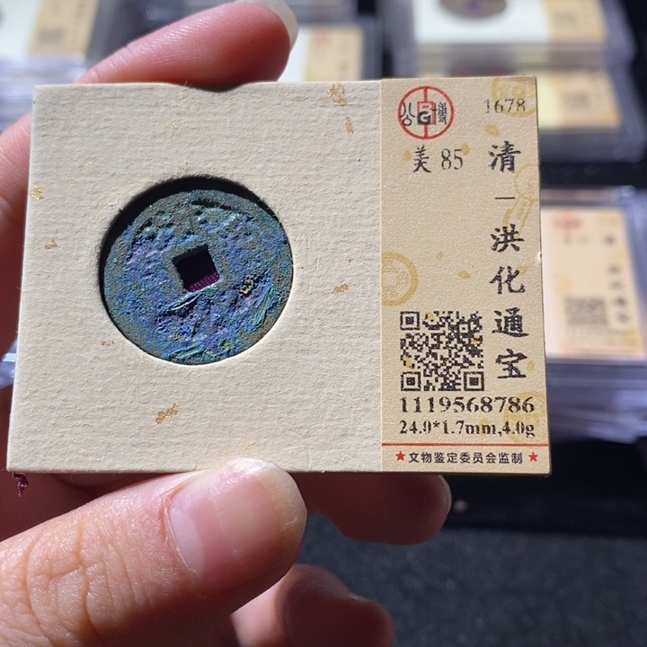铜公博评级88洪化通 小店