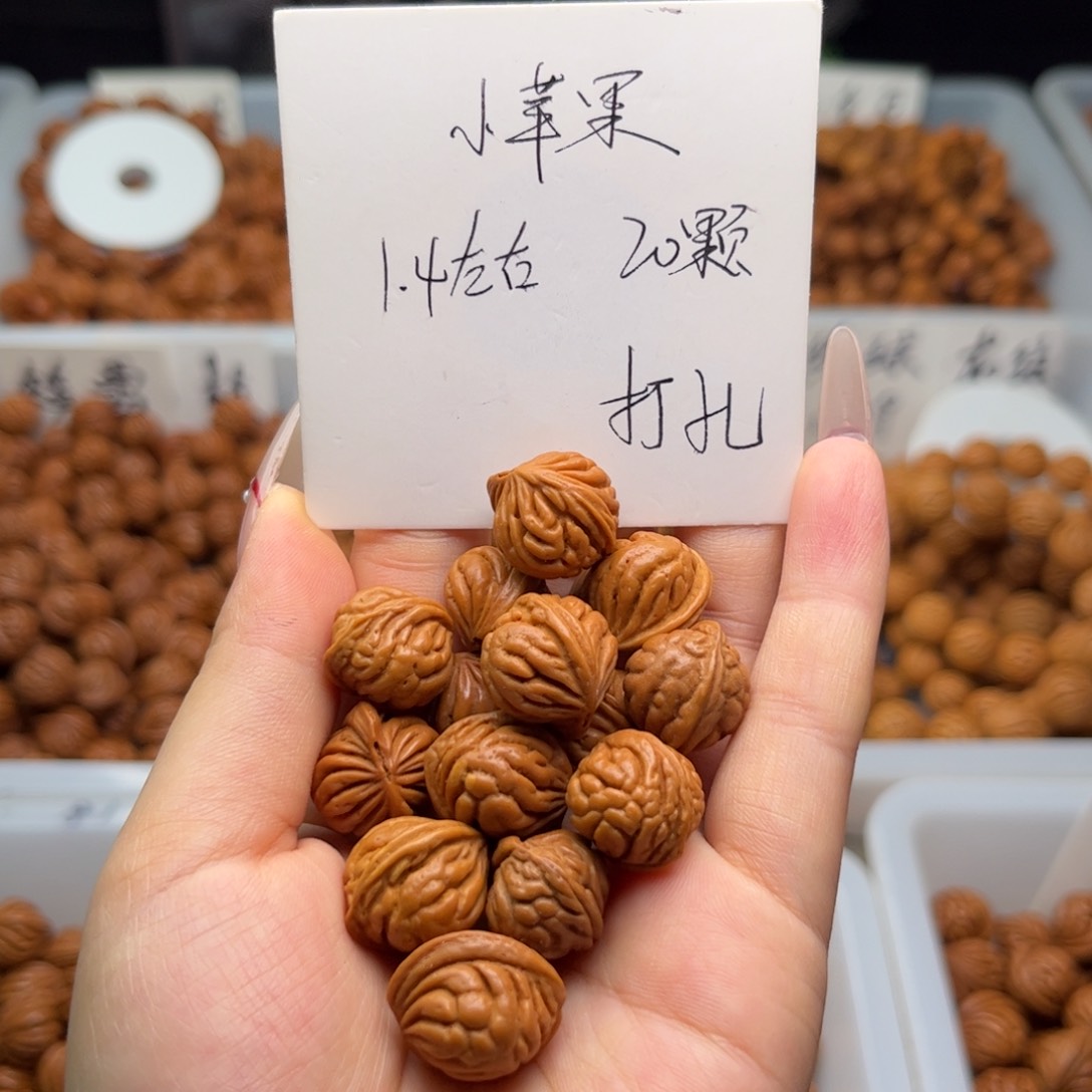 文玩核桃吊坠1.4左右小苹果