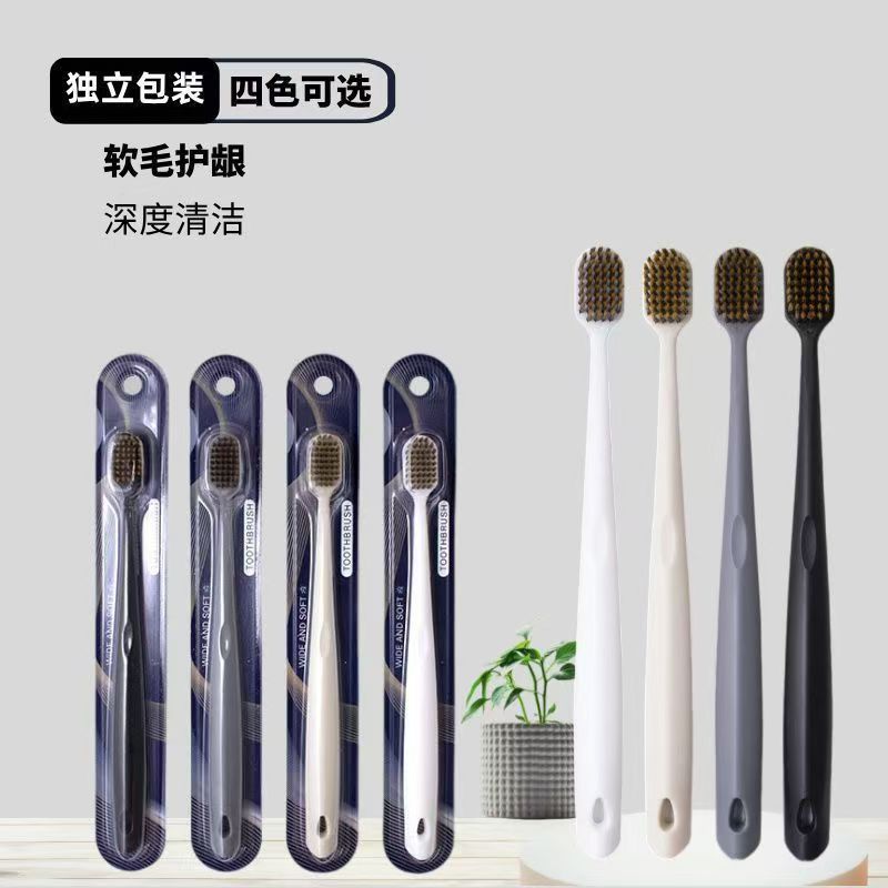 (送3个赠品)家用高档软毛细丝宽头护龈牙刷独立包装方便携带