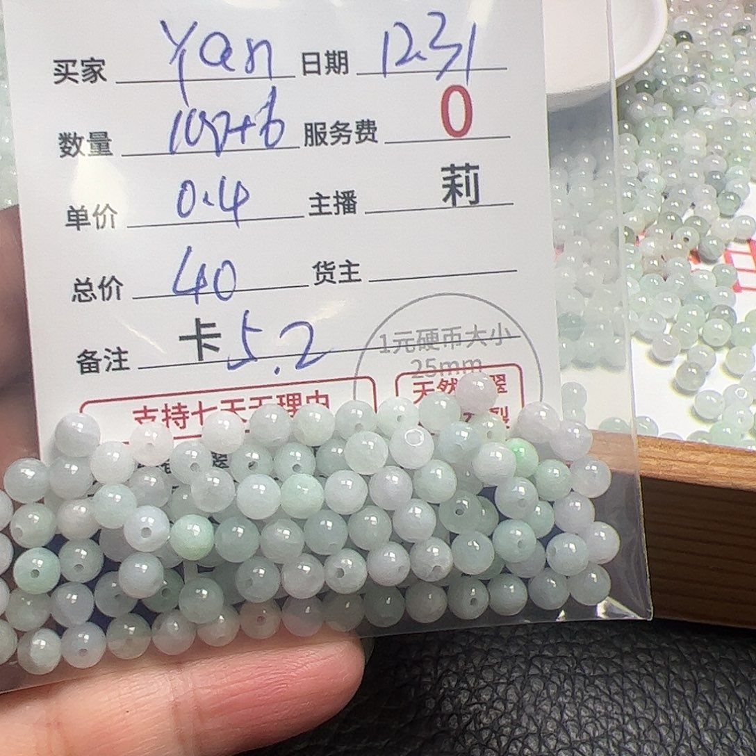 ゛****翡翠散珠货主老年卡5.2