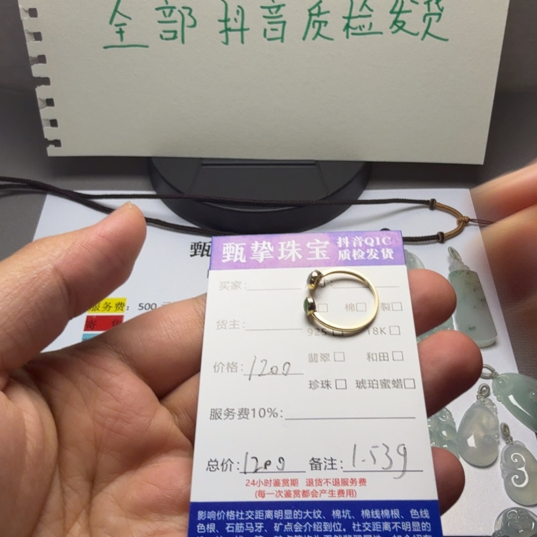 翡翠未镶嵌颈饰戒指