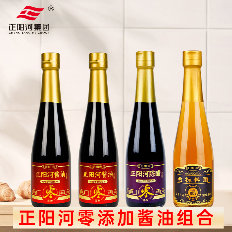正阳河0添加酱油酿造生抽、酿造陈醋、金标料酒500ml瓶装四件组合装