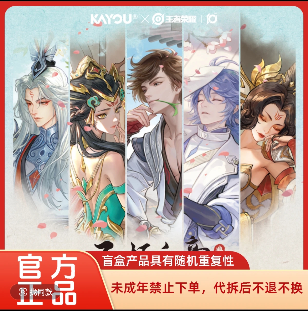 【玩法】卡游×王者荣耀-英雄万相典藏包第1弹卡牌盲盒（代拆)