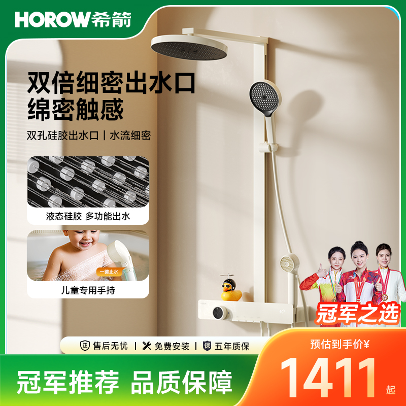 希箭A10定温数显全铜花洒四功能脉冲按摩洗黑白撞色家装好物花洒