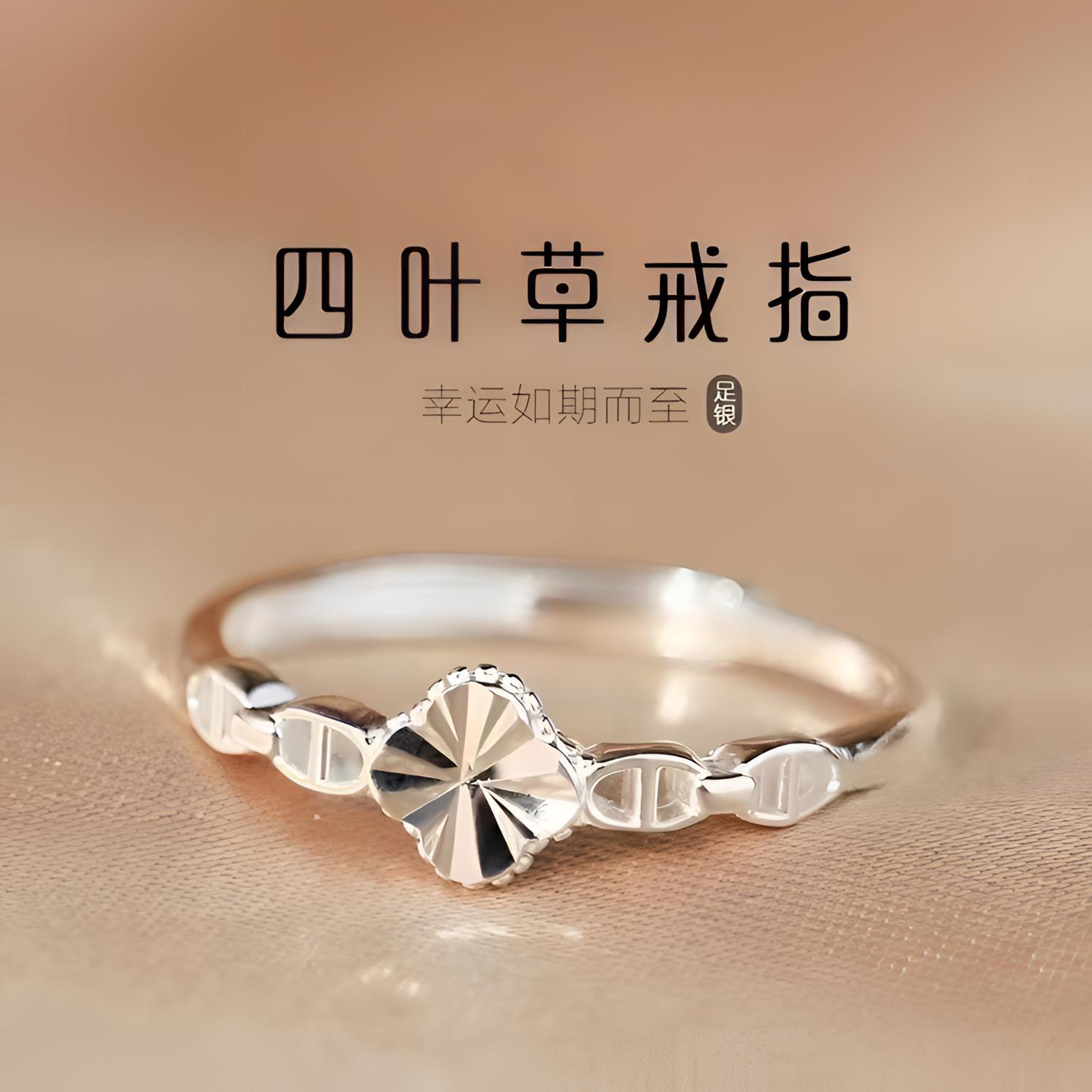 足银戒指 四叶草戒指女990纯银小众轻奢ins时尚开口戒指合集