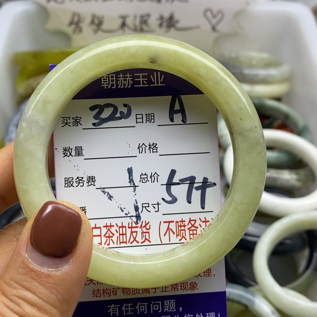 蛇纹石玉未镶嵌手镯