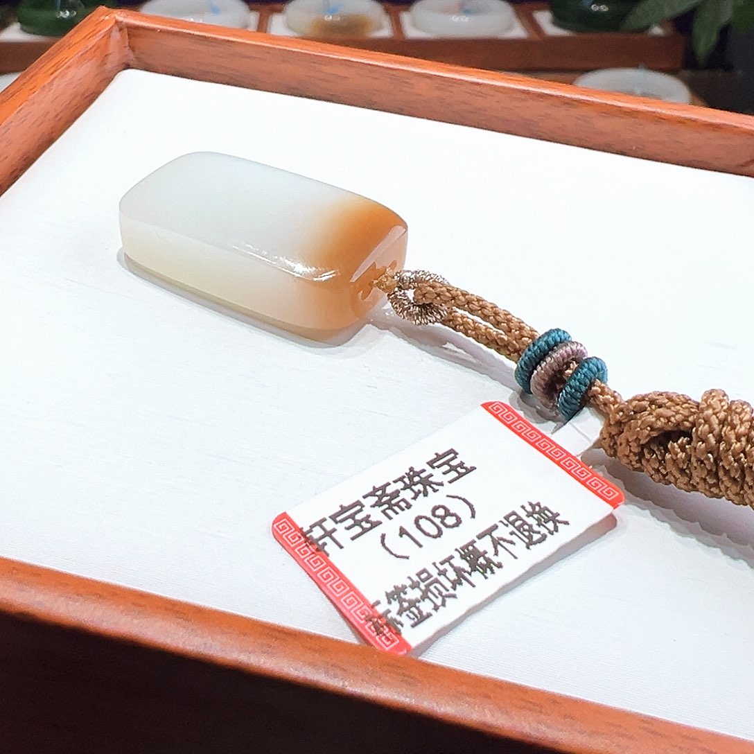 和田玉挂件未镶嵌