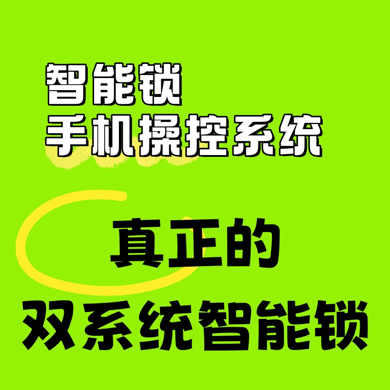 猫教授真正的双系统【手机操控系统】可以单独下单