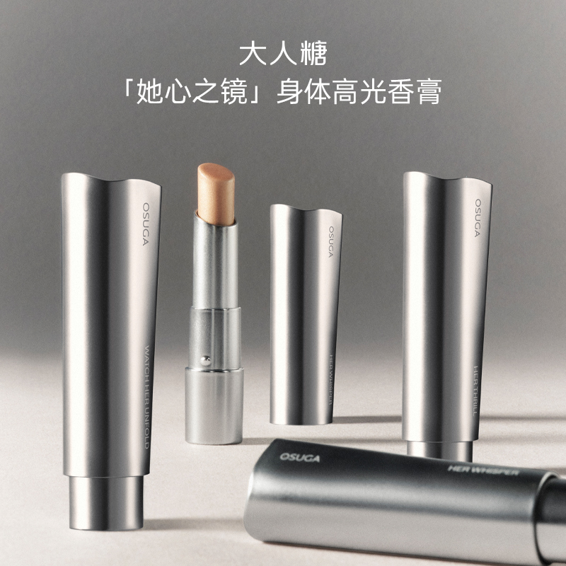 大人糖香膏她心之镜固体香水女士自然留香浪漫约会节日礼物淡香精