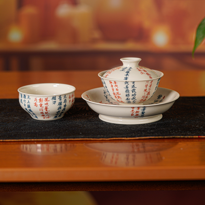 涅金手作帝王诗文书法套组纯手工手绘茶具景德镇陶瓷