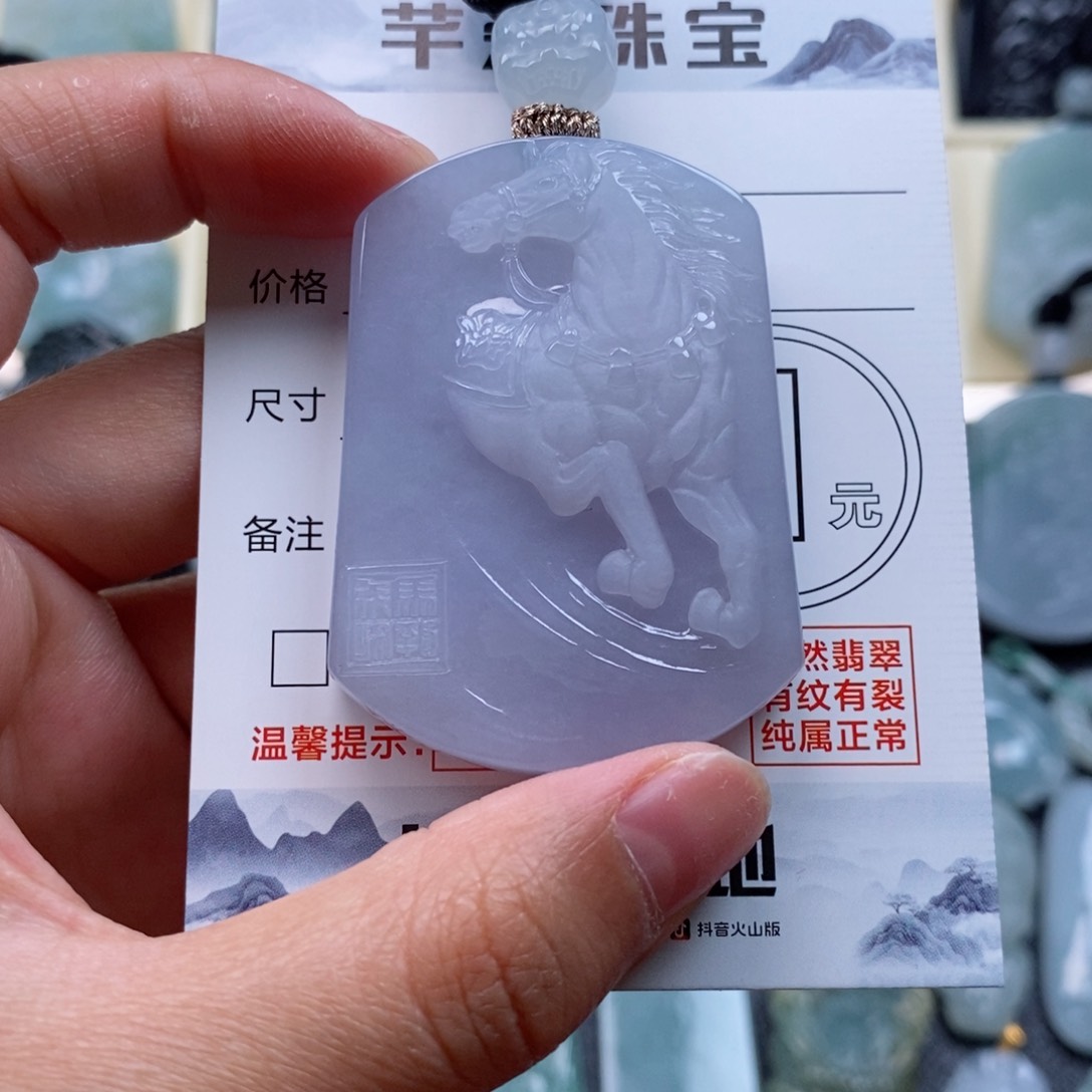 翡翠颈饰未镶嵌生****验马牌