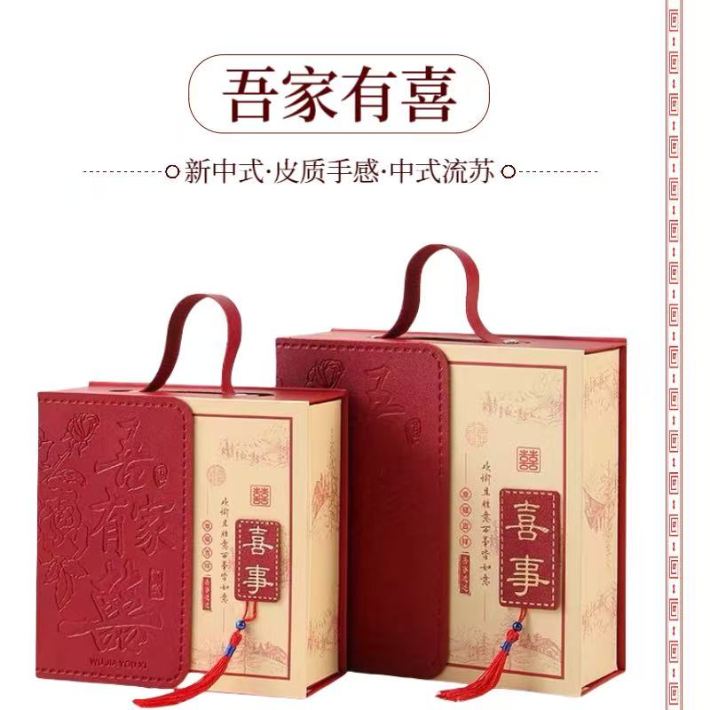 家有喜事送人礼品宾客礼回礼喜糖礼盒成品含糖中式喜宴糖果套餐
