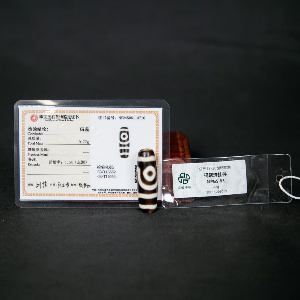公元19-20世纪前期玛瑙珠挂件NY24506114716