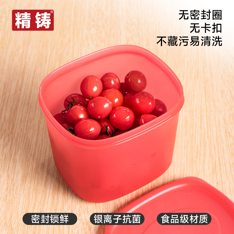 精铸红色1400ml冷冻冷藏冰箱收纳盒保鲜盒饭盒上班专用2025新款