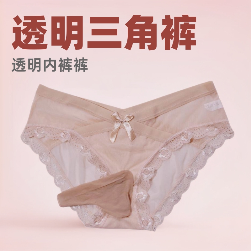 内裤情侣日系伪娘枪弹分离透明男士蕾丝套大码三角裤自慰内裤衩