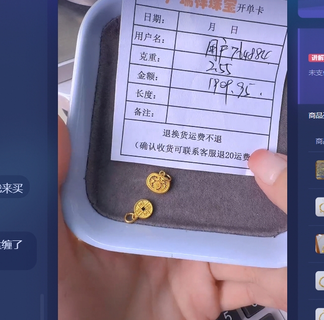 足金999 投资金 2.55 yp