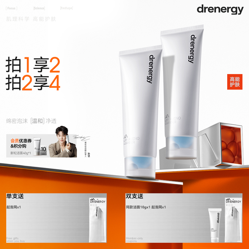 【多肤质】黛优佳云感氨肌洁面乳清洁卸妆保湿舒缓控油去角质