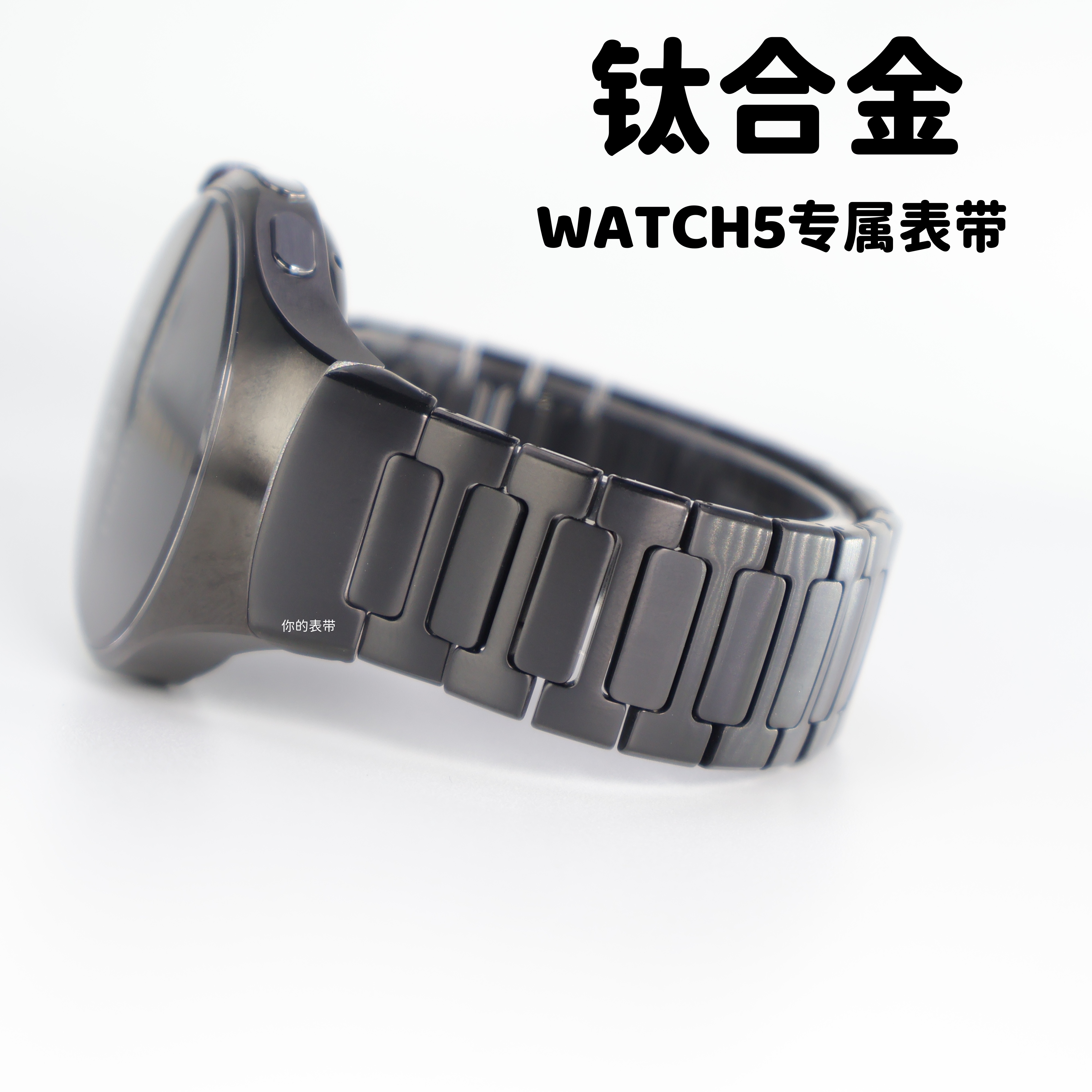 适用华为watch5专属弧形接口超轻钛金属工字合金DLC级耐刮手表带