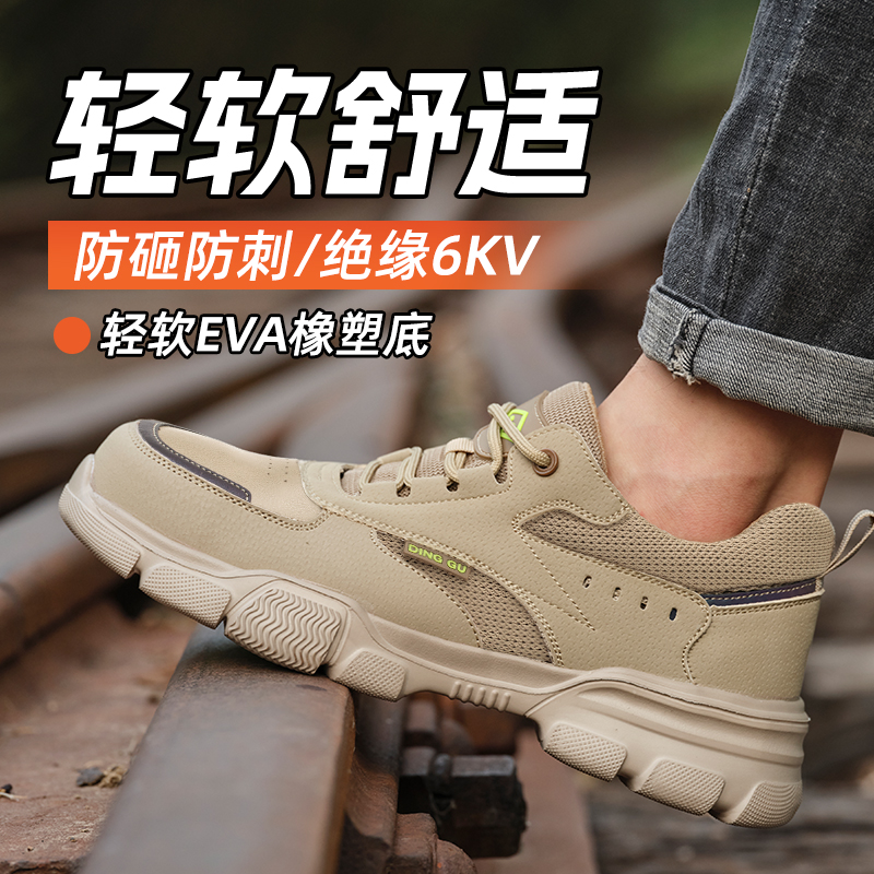 鼎固2025劳保鞋男士防砸防刺穿超轻便工地塑包头软底安全轻软