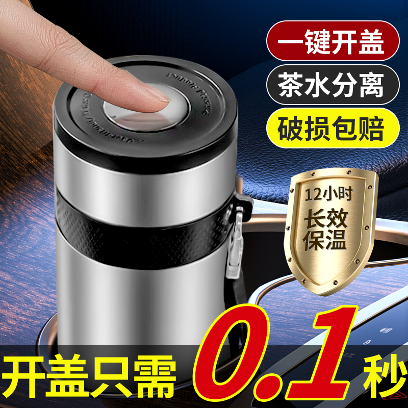 速开杯316不锈钢保温杯男士专用泡茶杯子车载茶水分离水杯保冷