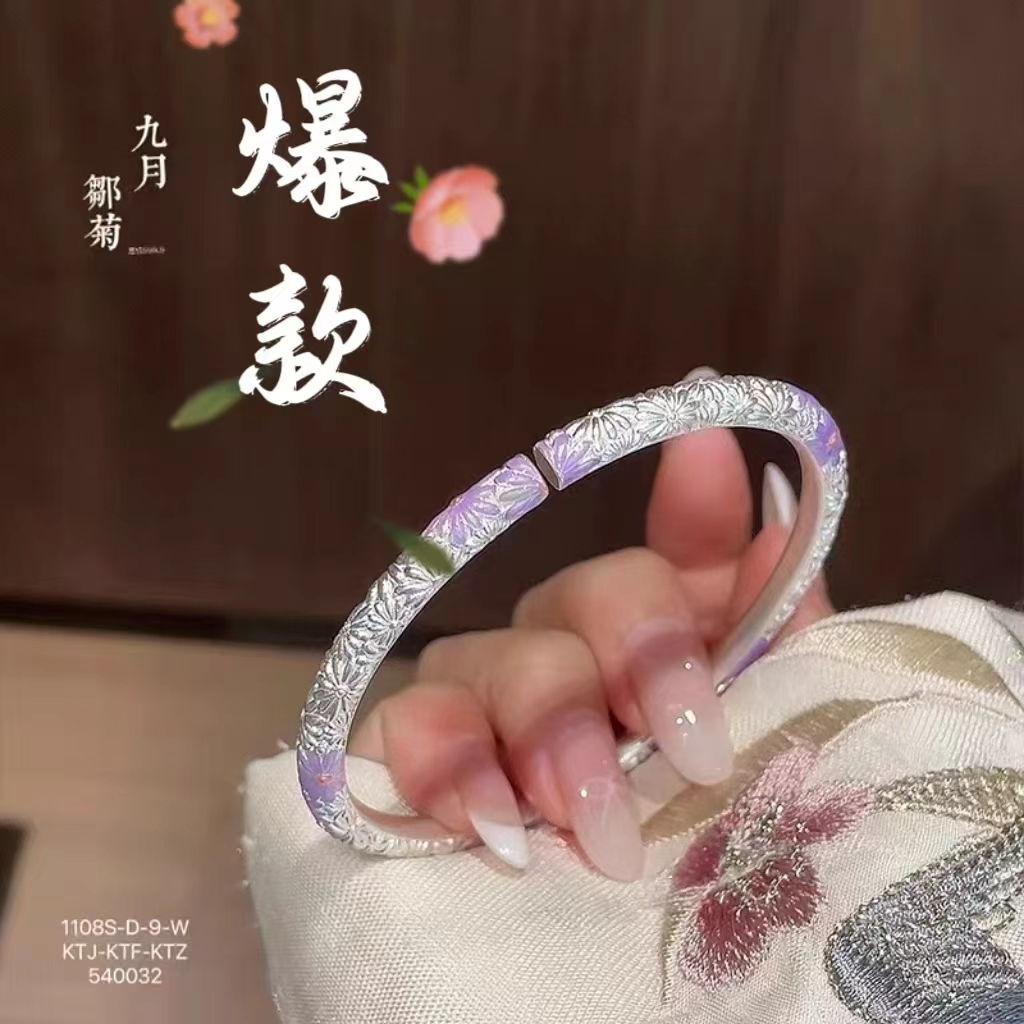 足银手镯 15号-九月雏菊花神【开口】手镯