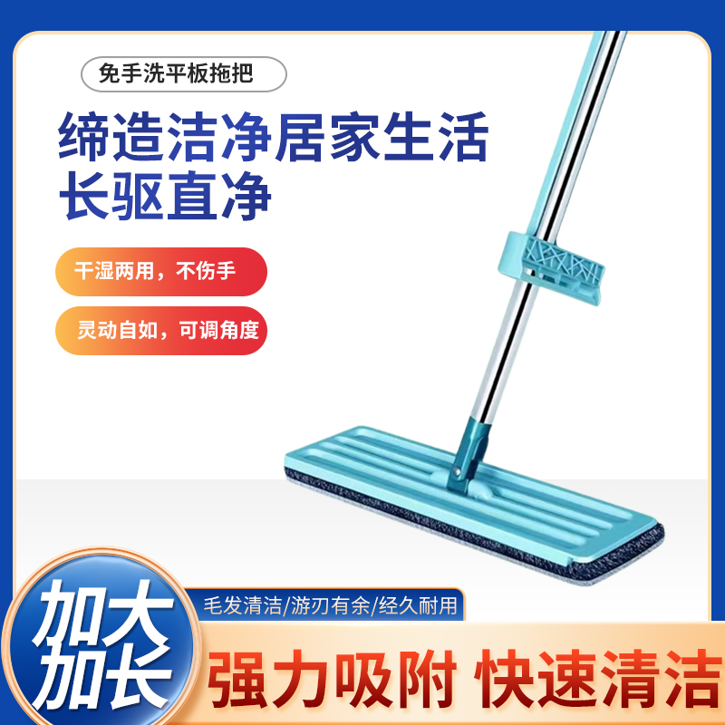干湿两用免手洗旋转吸水多功能自动免洗家用大号加厚加大平板拖把