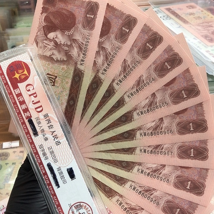 十张，961圆圆号连号961 真币按图发