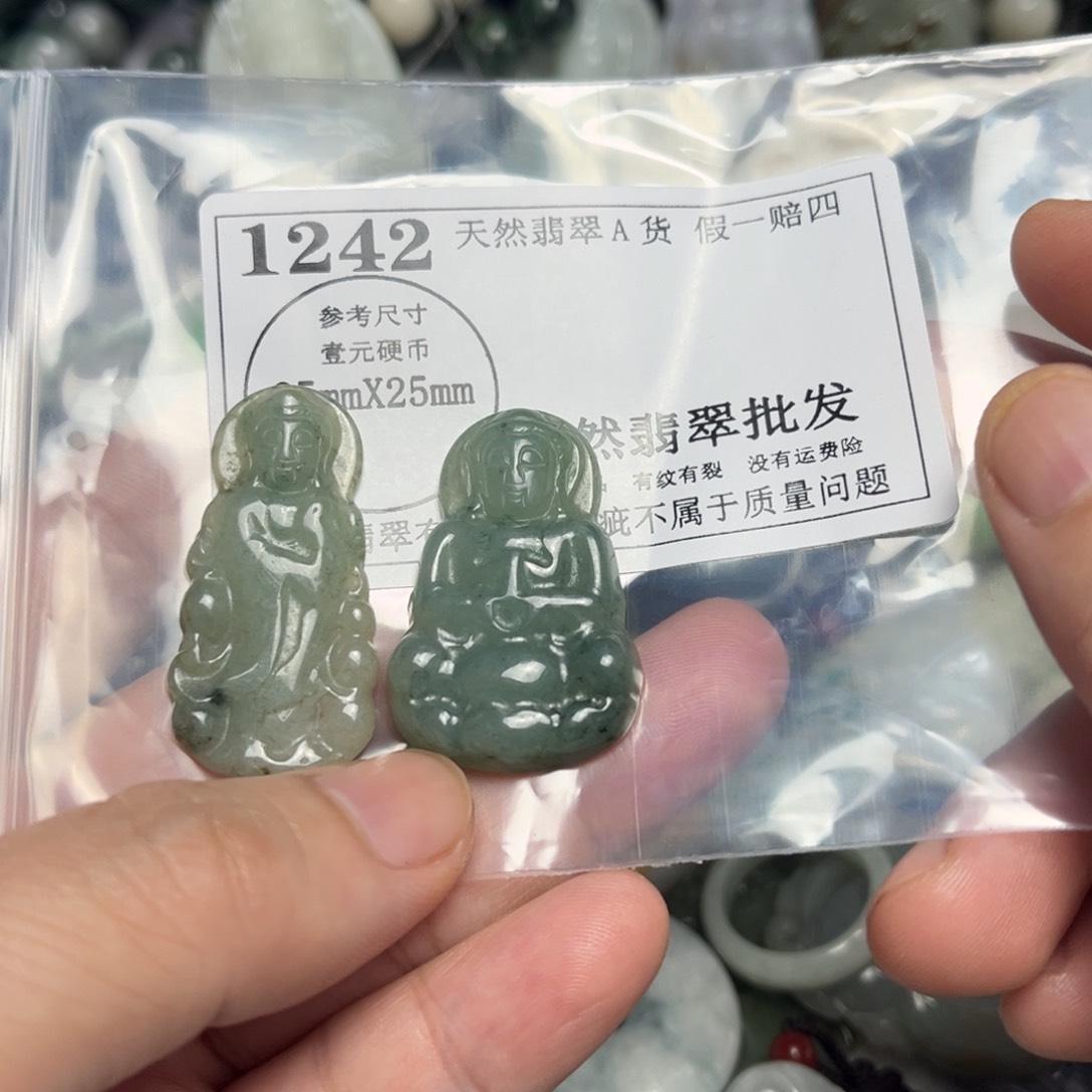 翡翠吊坠(不含链)未镶嵌1242