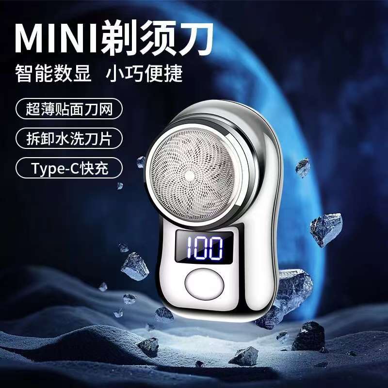 电动剃须刀可水洗电动剃须刀电子护理家用刮胡刀充电式c