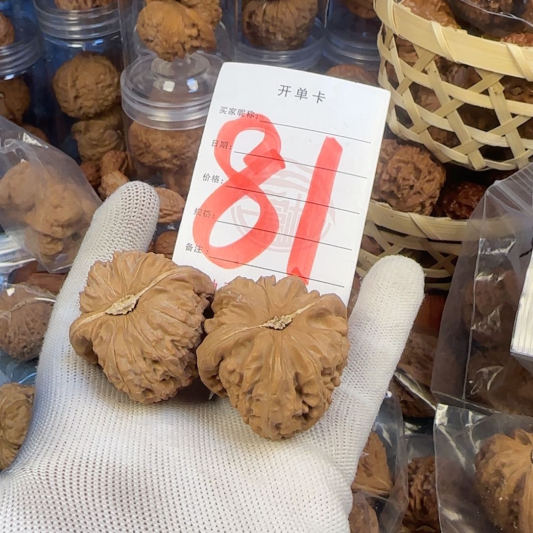 文玩核桃吊坠有黄